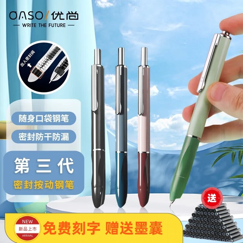 优尚(OASO)K016按动自动钢笔小学生办公签字笔学生文具老师礼物