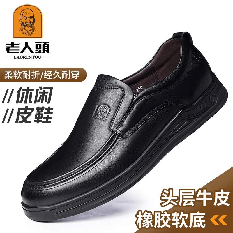 老人头休闲皮鞋男士真皮秋季商务一脚蹬男鞋软底舒适中年爸爸鞋子