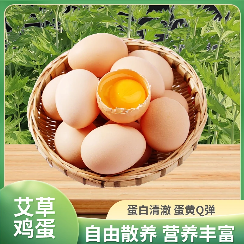 艾草地散养土鸡蛋新鲜营养蛋甄选高品质优选土鸡蛋高营养可生食