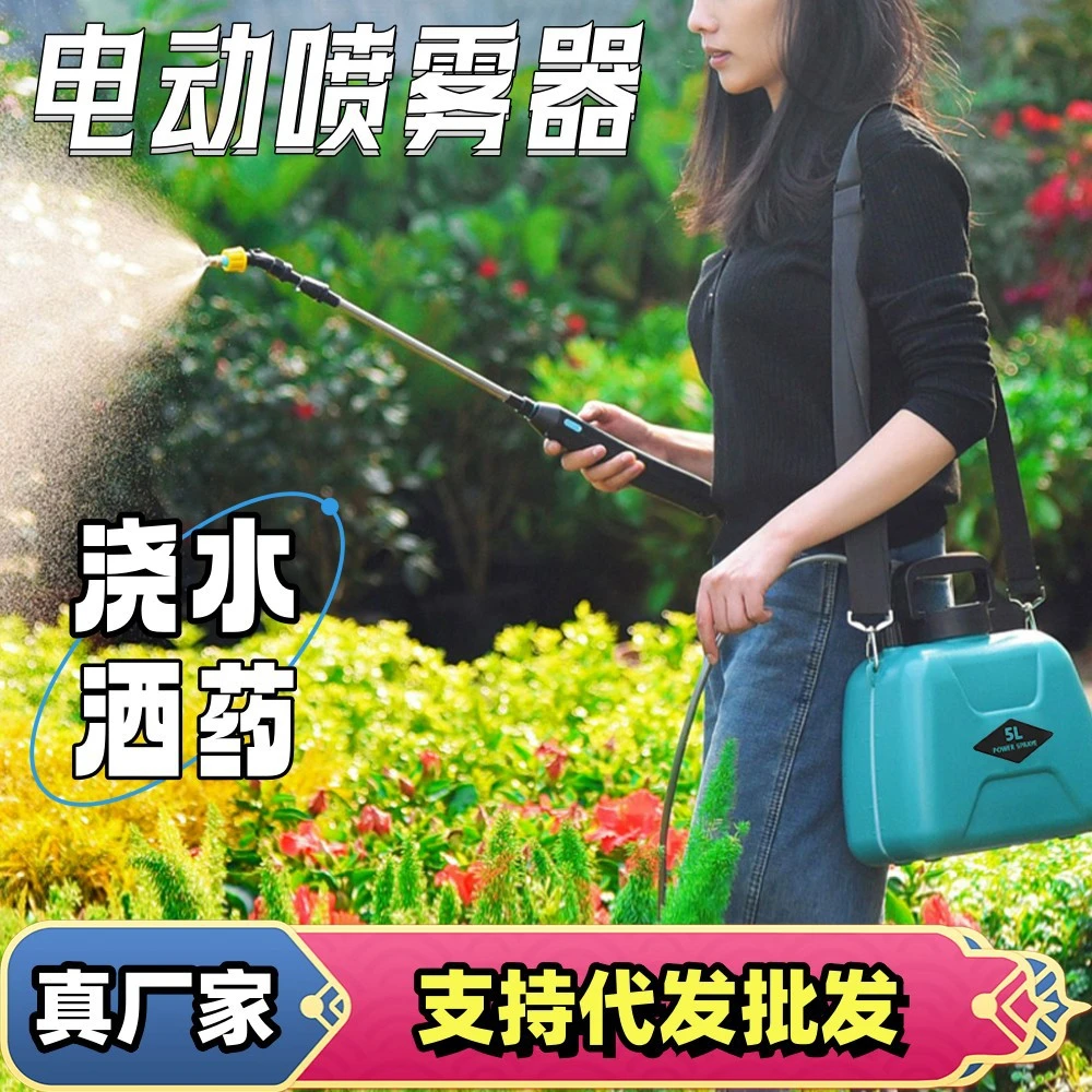 电动喷壶便携式小巧喷雾器手持高压喷雾园艺喷水浇花消毒打药喷壶