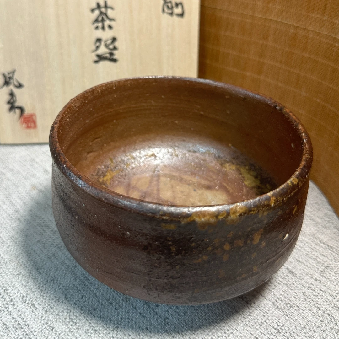 备前烧已故名家森风来老师纯手工柴烧抹茶碗