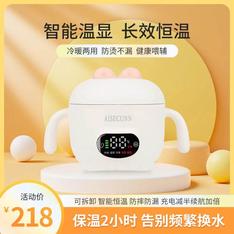 防烫恒温辅食儿童碗智能充电加热免注水婴儿碗 IPX7全身防水