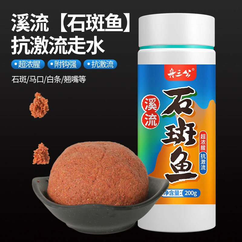 舟三公主攻溪流石斑鱼饵料腥香浓郁溪流面筋饵料细腻拉饵溪流饵料