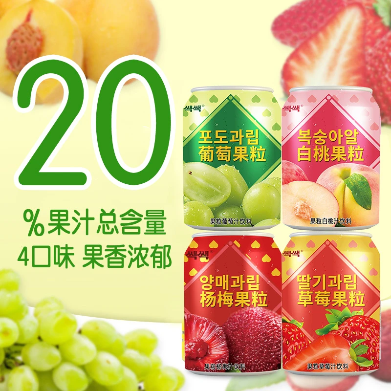 238ml*6罐韩式杨梅汁汁真果粒饮品整箱批特价多口味果汁果肉饮料