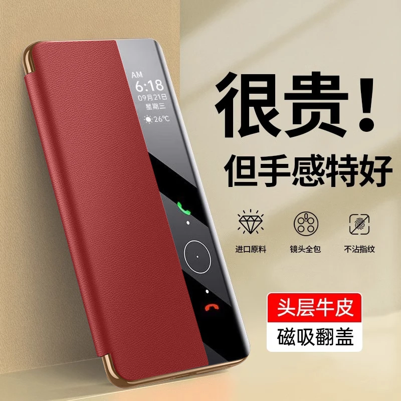 华为Mate70S真皮保护套商务mate70pro智能视窗全包皮套个性男女款