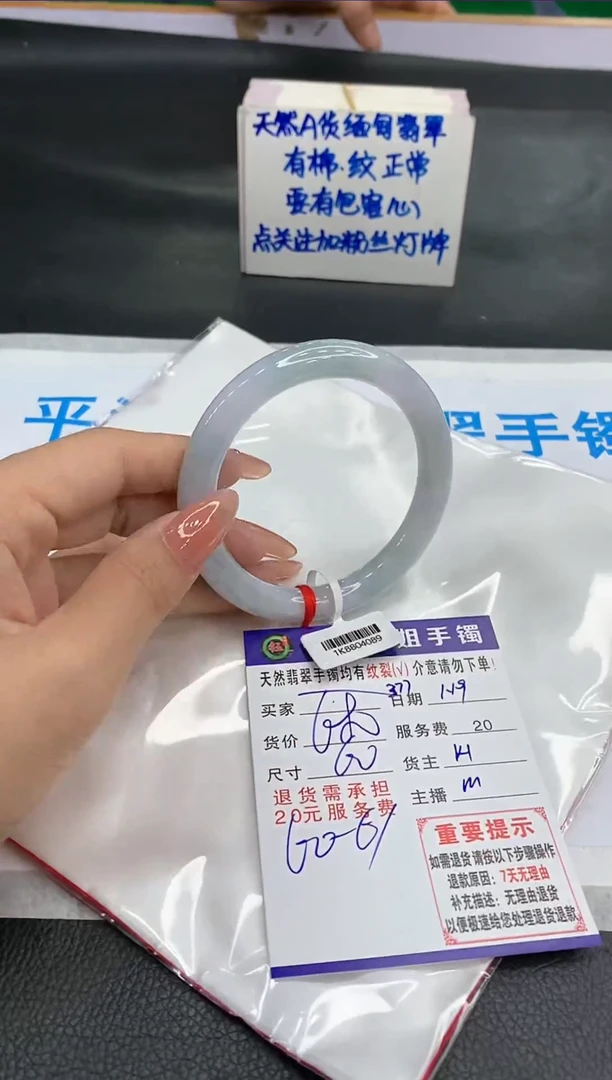 【闪购商品】翡翠手镯未镶嵌