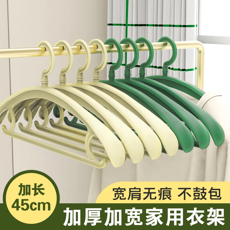 【45CM】家用无痕晾衣架防滑大衣挂晒衣撑凉衣架子加宽肩加粗无痕