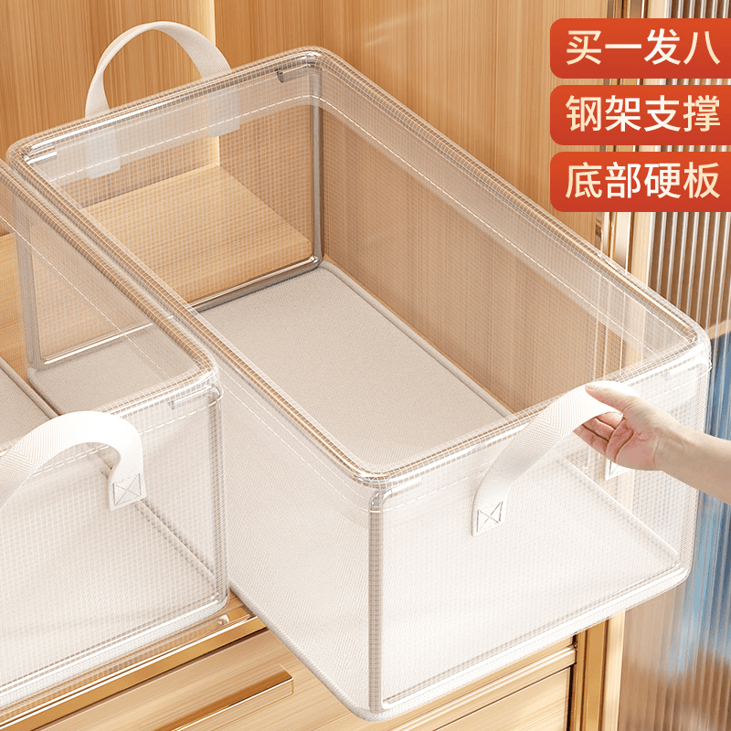 买一发八透明衣服收纳箱家用衣柜放裤子衣物收纳箱分层整理筐神器