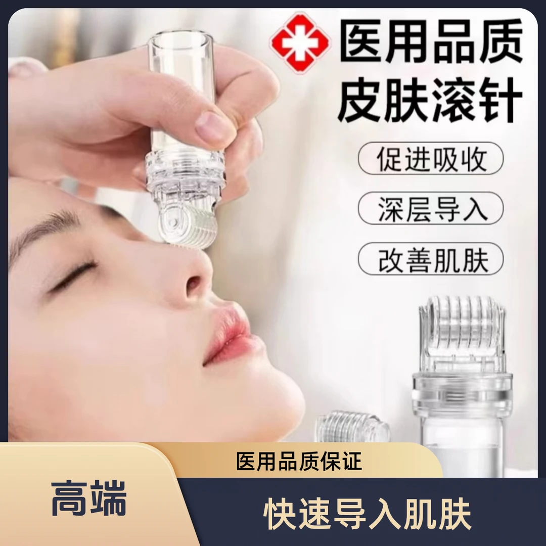 家用水光针微针滚轮精华原液自动导入仪水溶针痘坑印妊娠面部护理