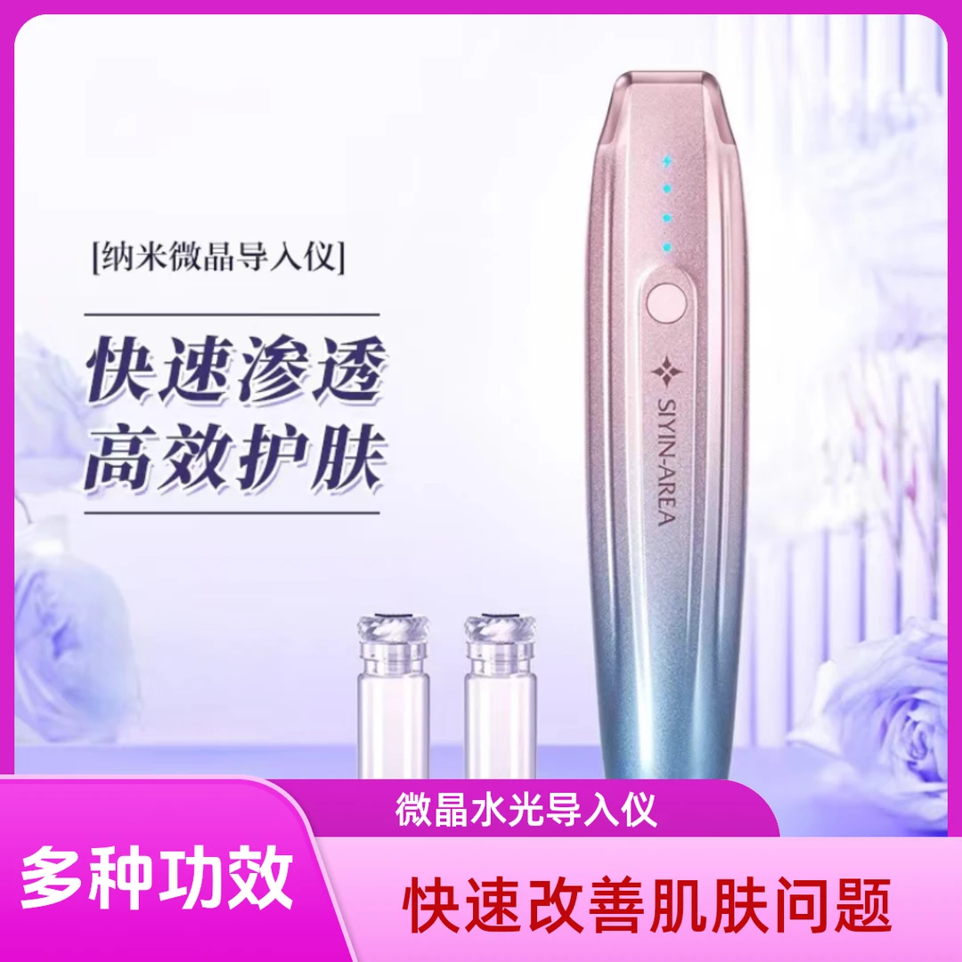 家用电动微针水光导入仪微晶导入仪美容仪护理护肤辅助吸收导入仪