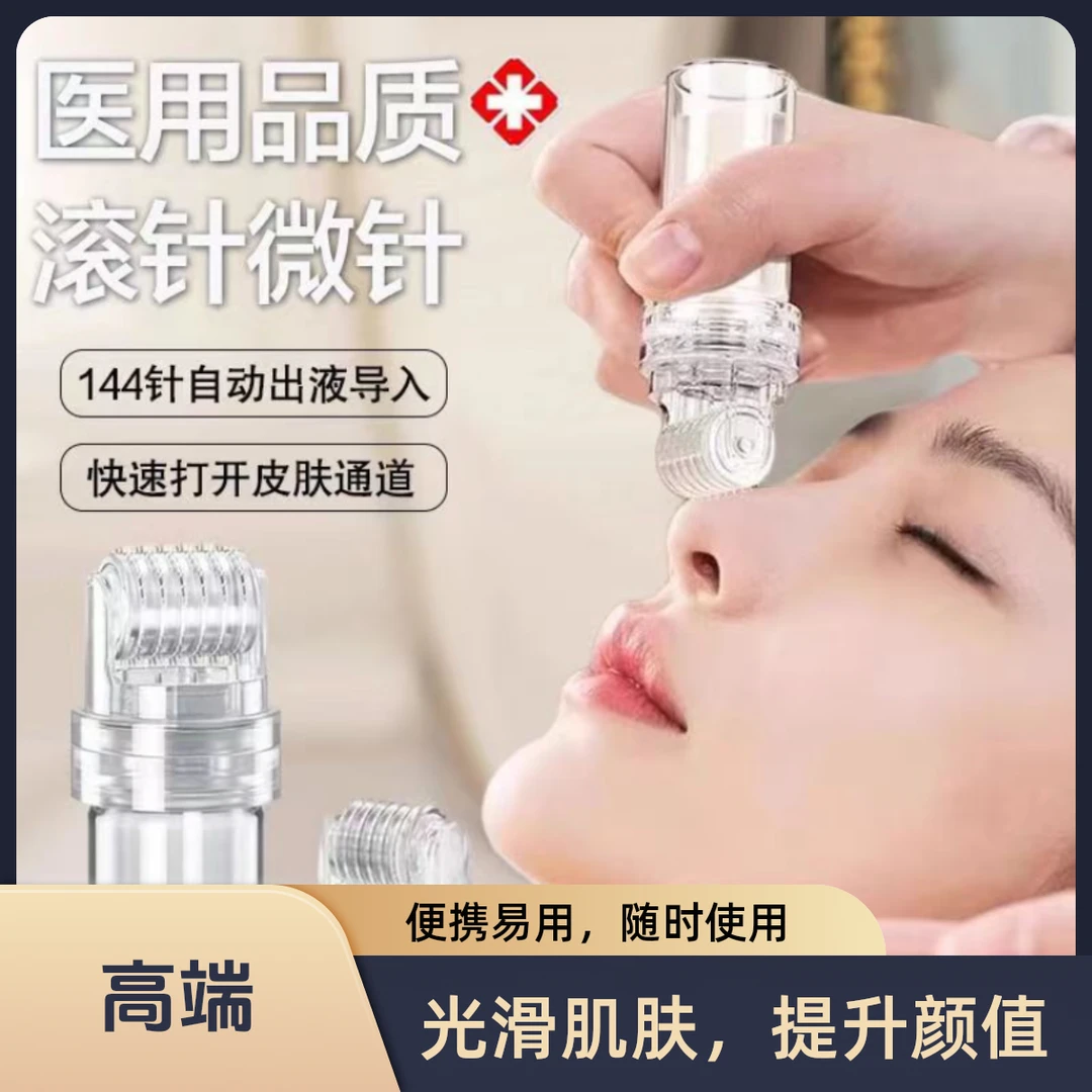 家用美容滚针微针水光针精华原液自动导入仪适用脸部补水帮助吸收