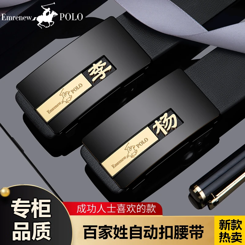 男士皮带腰带男款裤带自动扣韩版百家姓商务百搭皮带男腰带裤腰带