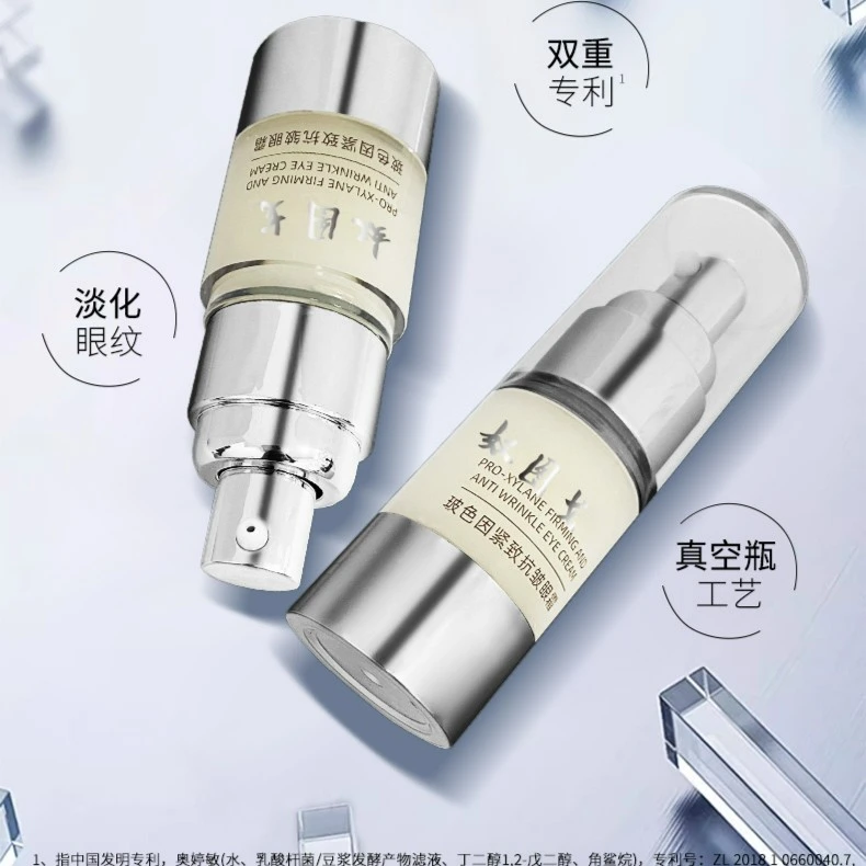 【拍一发一】奴图戈玻色因紧致抗皱眼霜