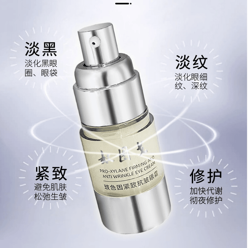 奴图戈玻色因紧致抗皱眼霜