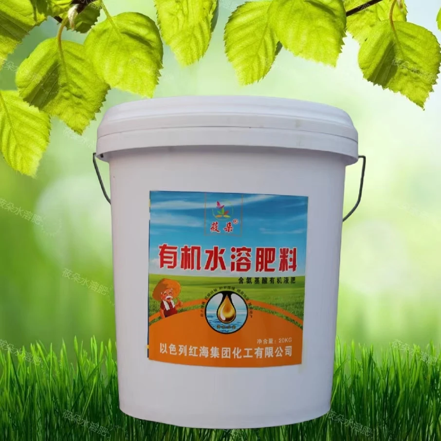 莜朵有机质水溶肥氨基酸有机液肥适合农作物整个周期使用
