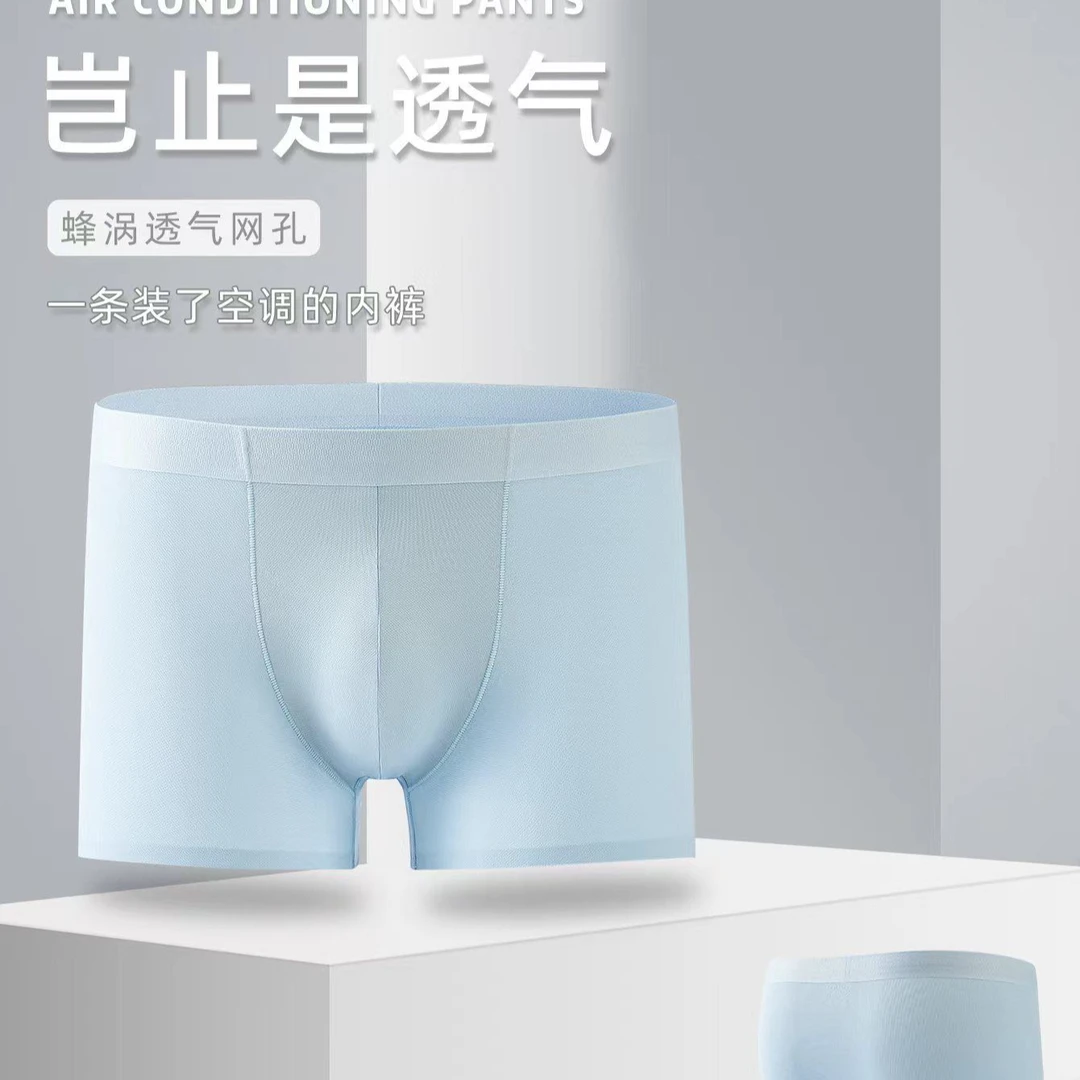 蜂窝锦纶网孔舒适透气空调四角男士内裤692