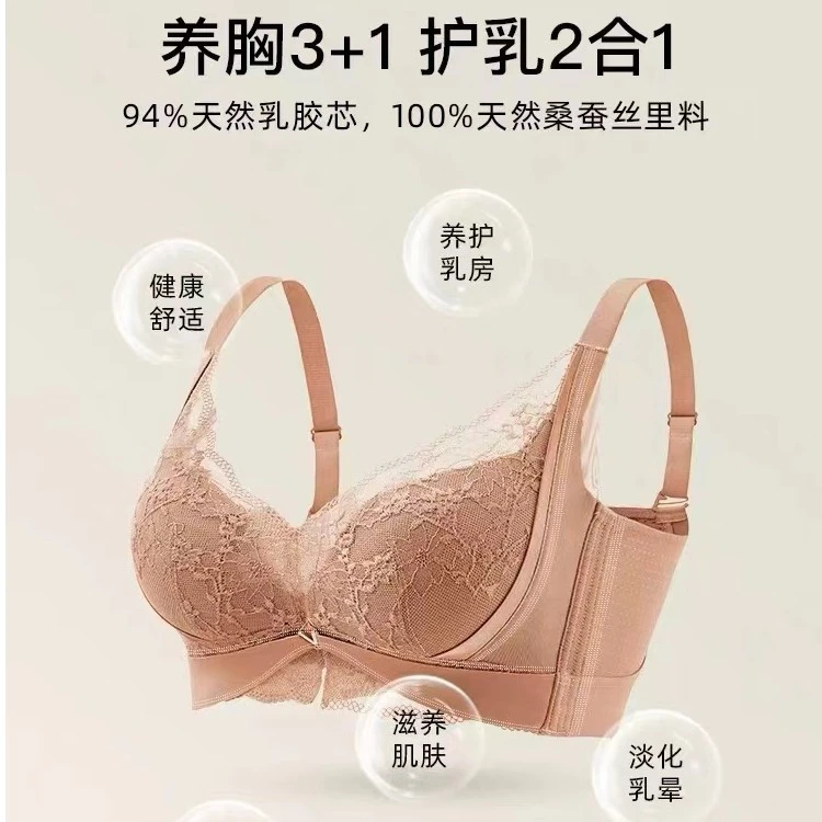 慕斯乳胶女士薄款聚拢养护性感透气文胸8830