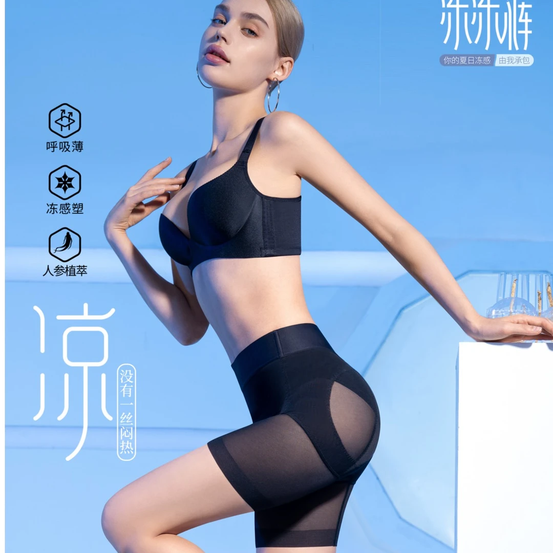 【老母鸡】女士无痕中腰收腹提臀轻压提臀内裤超轻薄透气蜜桃臀004