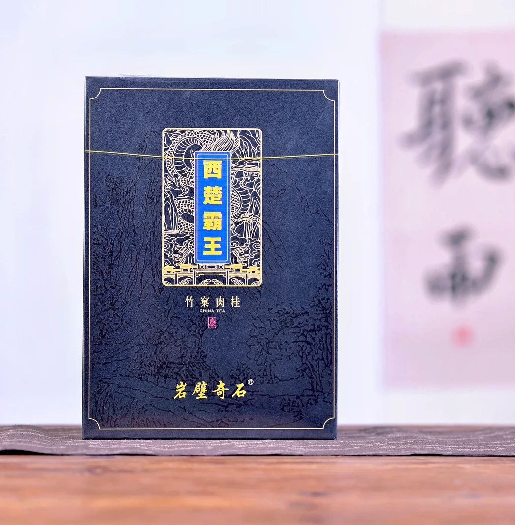 岩壁奇石 西楚霸王 竹窠肉桂 正品武夷山岩茶51g（8.5gx6泡）礼盒装