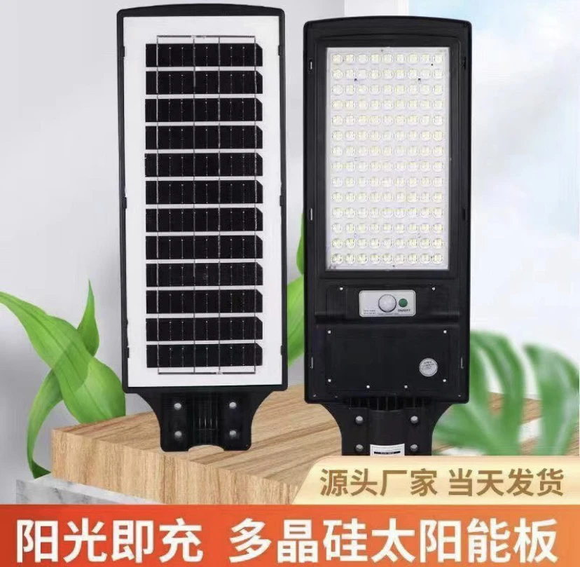 太阳能照明灯家用庭院户外灯人体感应天黑自动亮一体防水太阳能灯