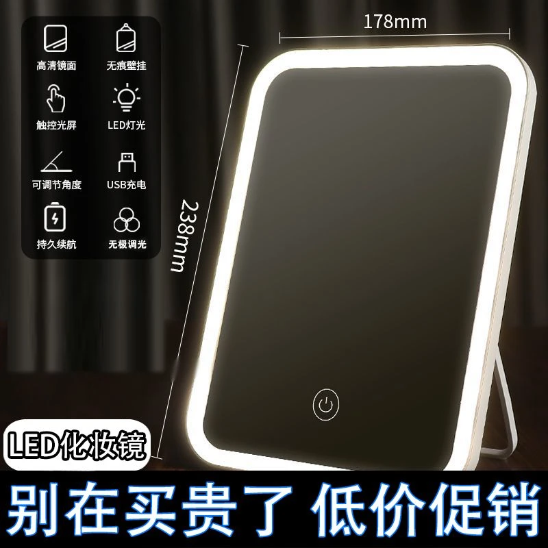 折叠带灯镜子宿舍用化妆镜台式桌面ins风学生便携便宜led灯补妆镜