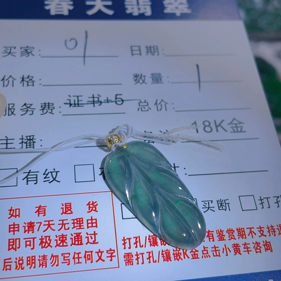 【闪购商品】翡翠颈饰18K金镶嵌01