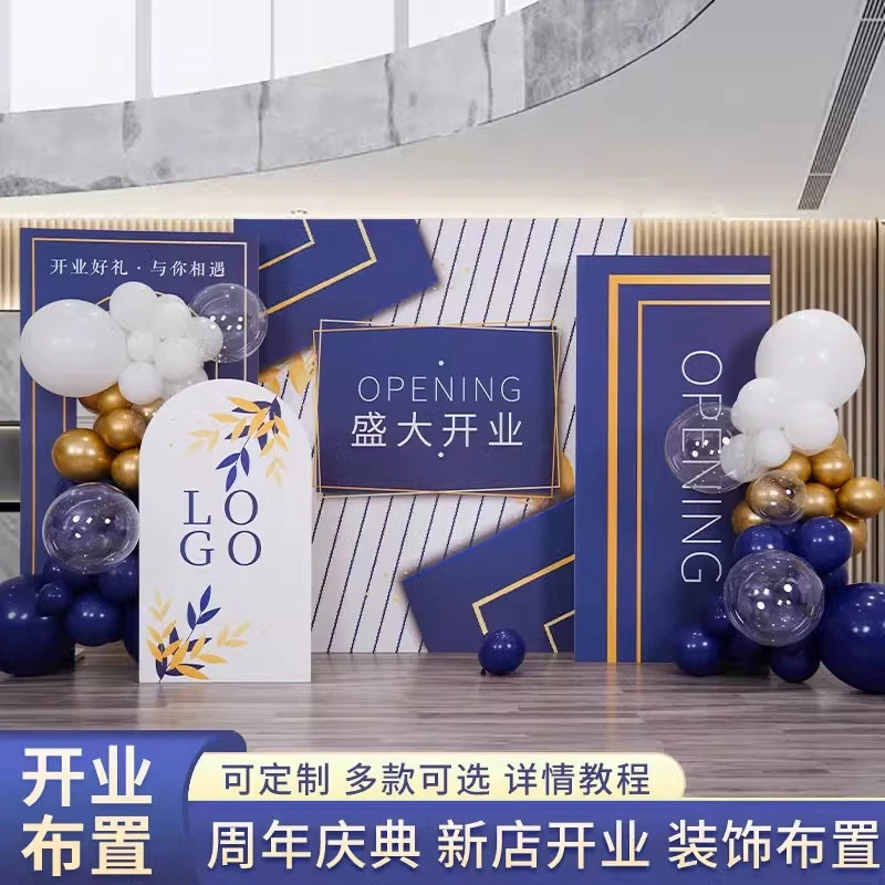 开业主题kt板定制商场周年庆典活动装饰气球公司门店场景背景布置