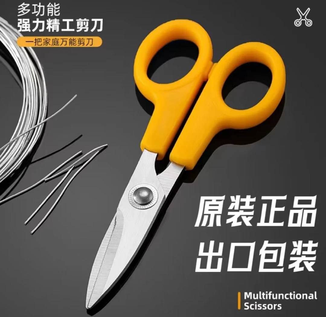 加厚不锈钢精工剪刀外贸家用剪刀锋利多功能厨房钓鱼剪子学生手工