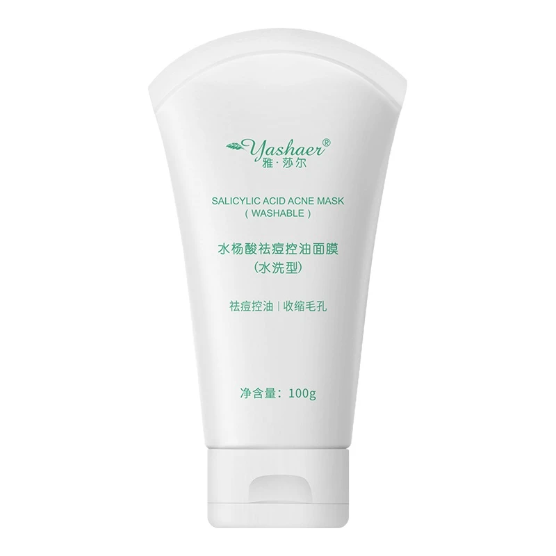 雅莎尔水杨酸祛痘控油面膜100g通用大容量不紧绷【官方正品】