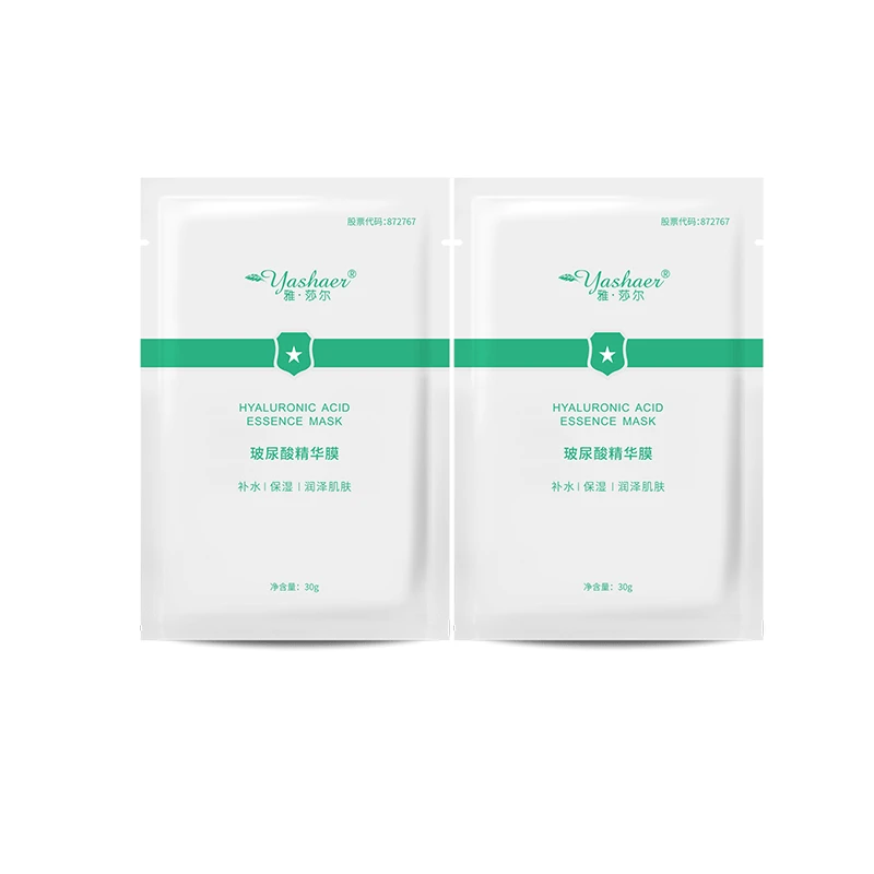 【福袋福利】玻尿酸精华膜2片滋润面膜补水保湿
