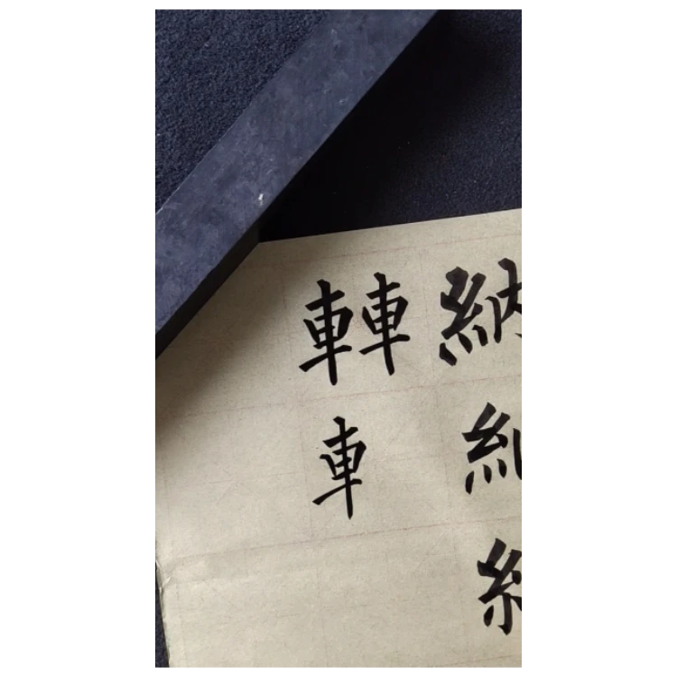 柳体偏旁部首示范详解