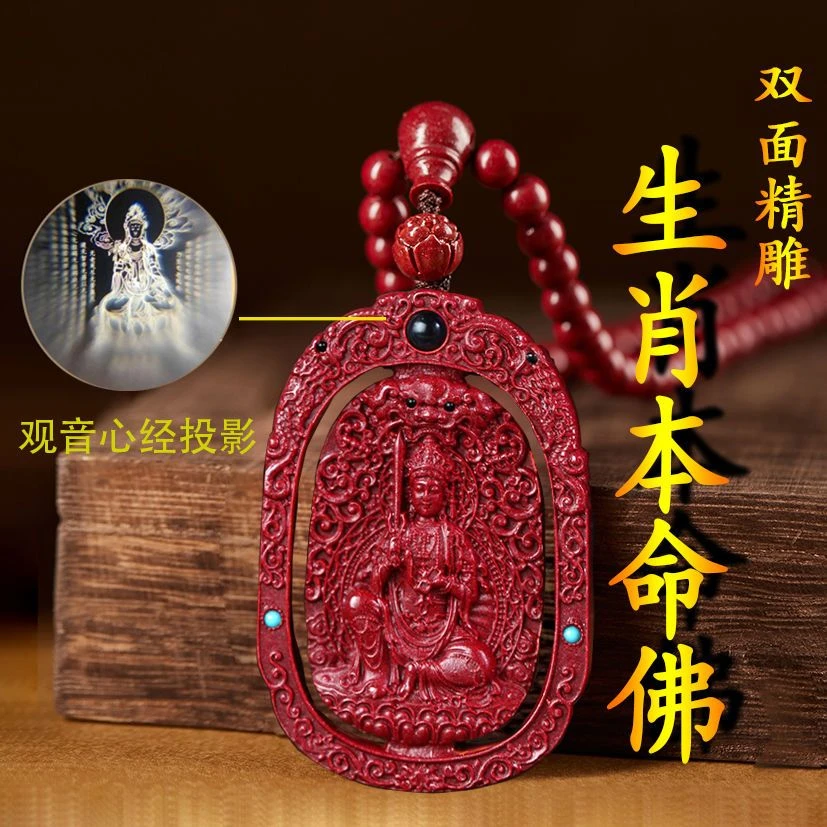 含辰砂工艺品正品朱砂八大守护镂空款男款吊坠保平安