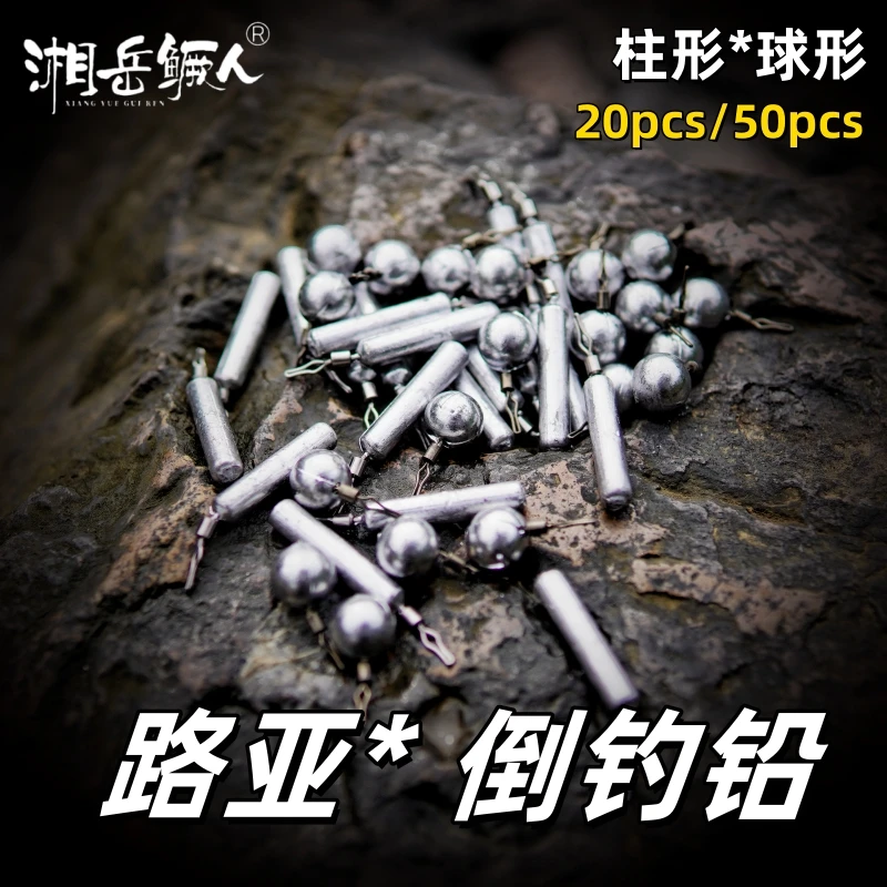 湘岳鳜人路亚倒钓铅软饵钓组黑坑磨鱼高密度柱形圆型铅坠适用