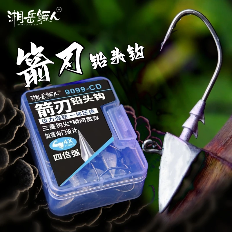 湘岳鳜人箭刃铅头钩压铸4倍加强打扁9099-CD加宽钩路亚鳜鱼翘鱤鱼