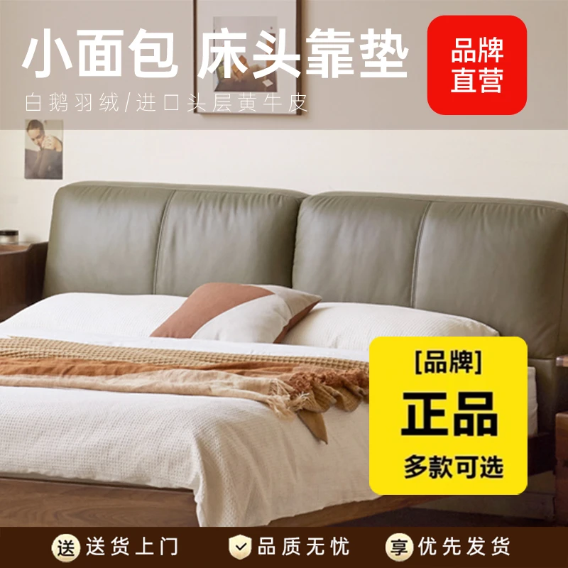 CR真皮床头软包羽绒靠垫沙发长靠背垫头层牛皮靠枕大靠背防撞定制