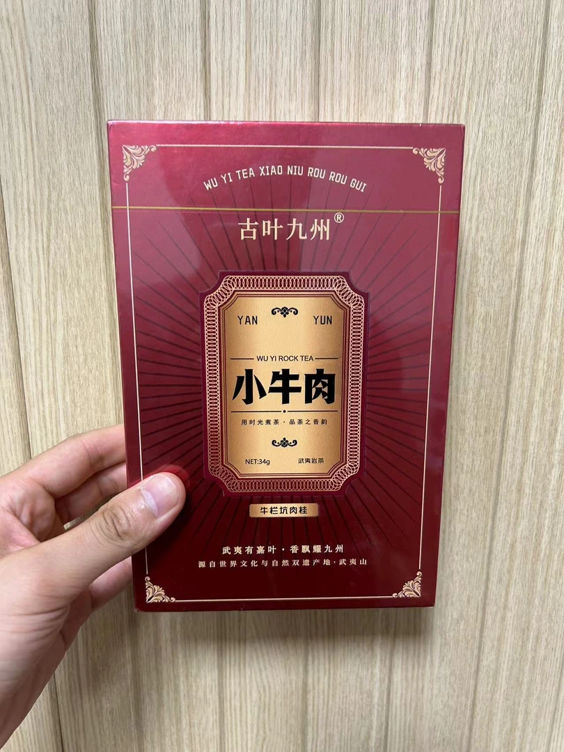 【交个朋友】古叶九州 小牛肉肉桂（8.5g✖️4泡)