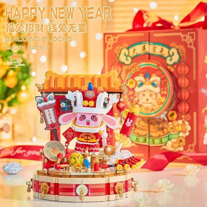 贝乐迪积木大展宏兔新年兔子21107