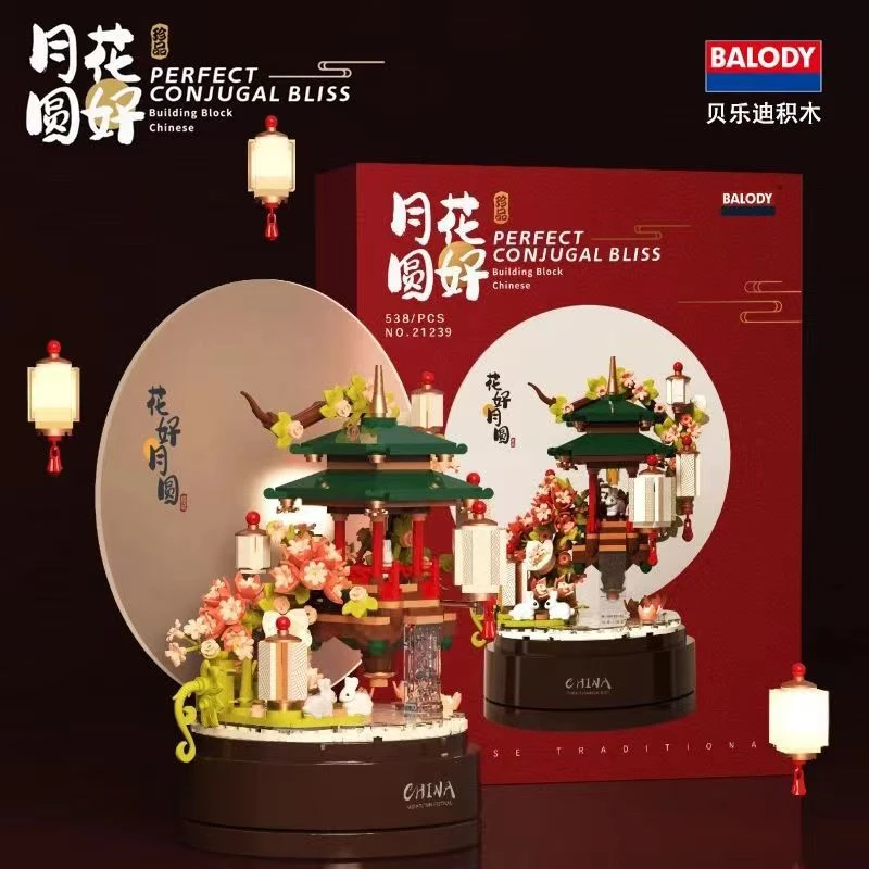 贝乐迪花好月圆小颗粒积木玩具拼装益智儿童玩具小颗粒积木