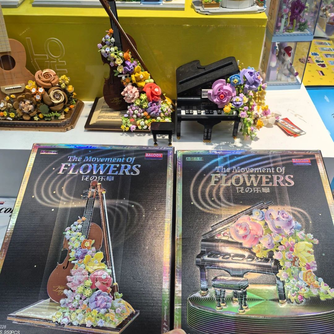 贝乐迪积木永生花小提琴钢琴