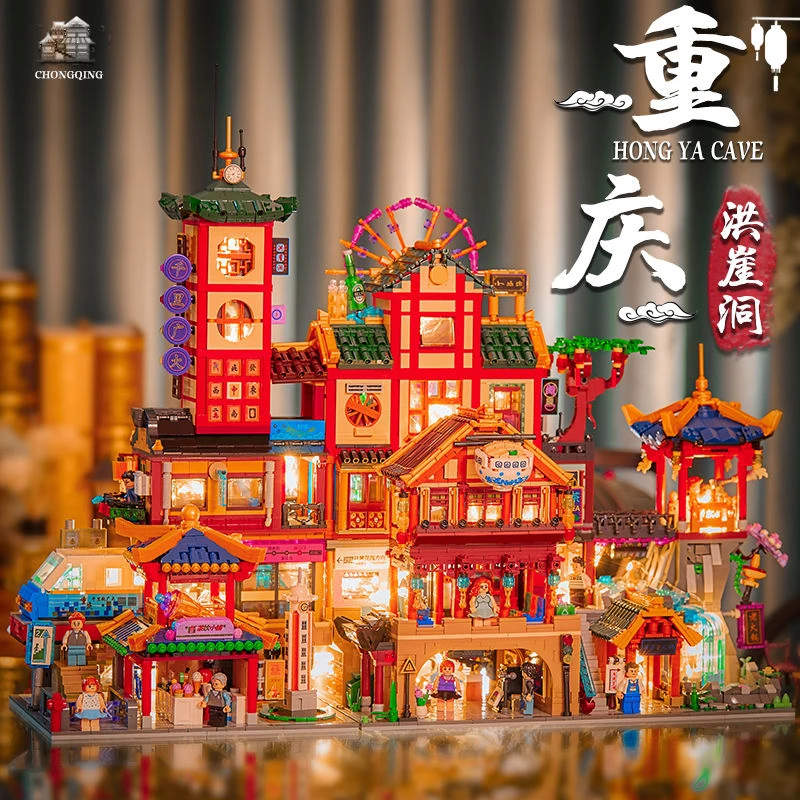 贝乐迪城市印象重庆全套21033-35