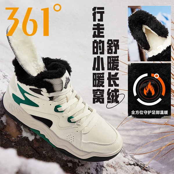 361°高帮板鞋型燃4女鞋冬季保暖加绒加厚运动鞋女防水防滑大棉鞋
