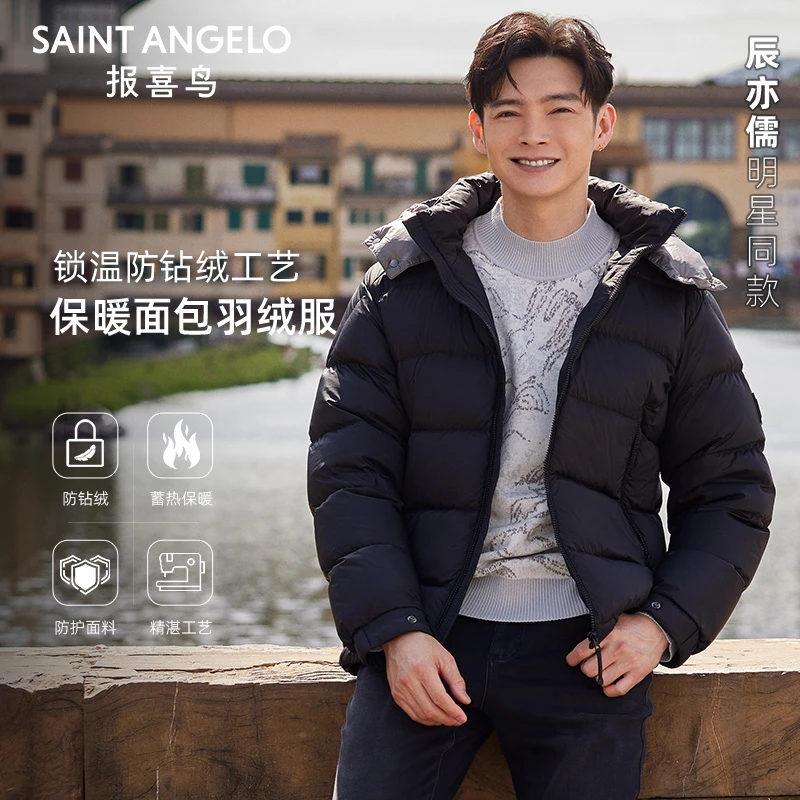 【面包羽绒】报喜鸟秋季新款男士时尚休闲白鸭绒羽绒服上衣外套男