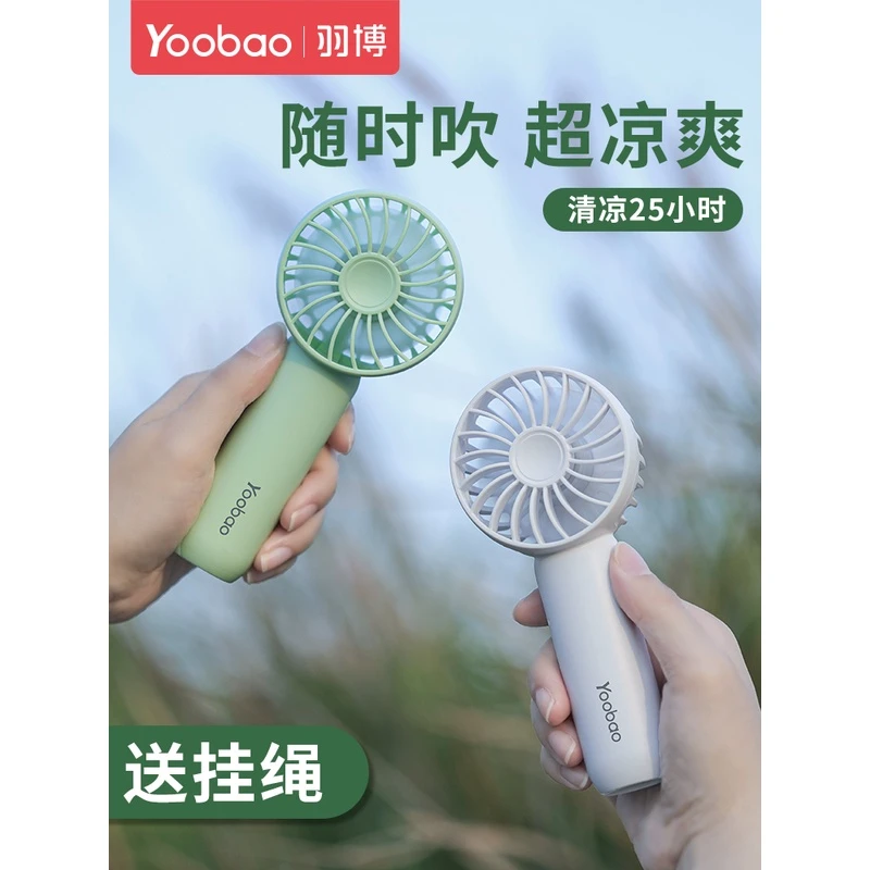 手持小风扇便携式随身小风扇吹辅食吹饭手拿风扇小型迷你口袋学生