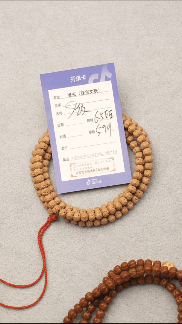 【闪购商品】金刚菩提吊坠003