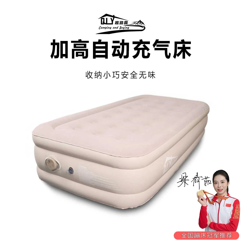 趣路营40CM植绒全自动充气床垫二代泵露营便携式送枕头户外充气床