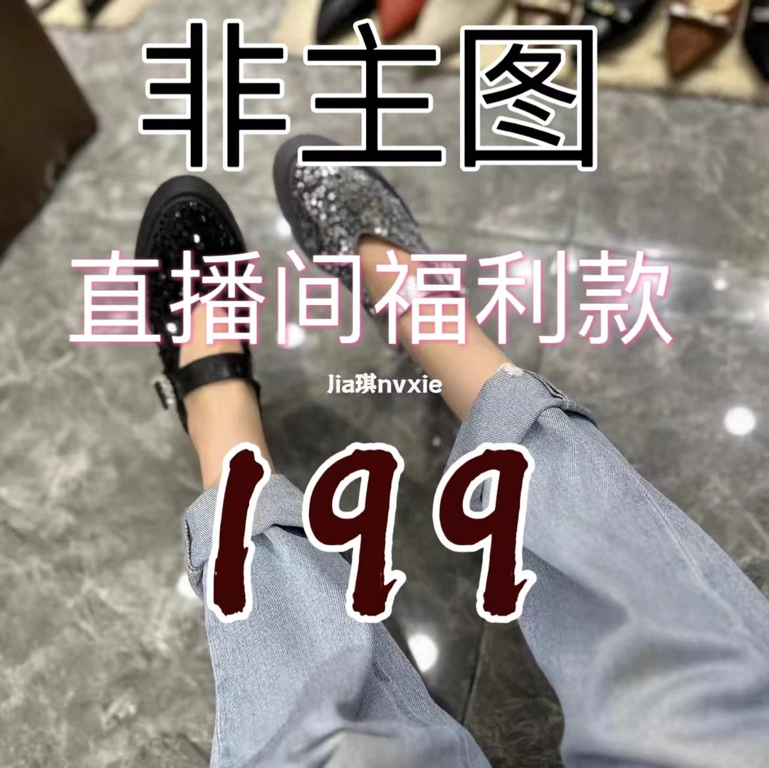 J奇家轻奢时尚女鞋199