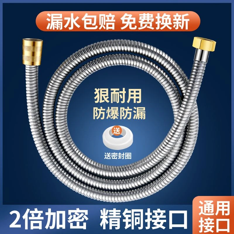 九牧王花洒淋浴管加长淋雨喷头莲蓬浴室热水器1.5/2米不锈钢软管