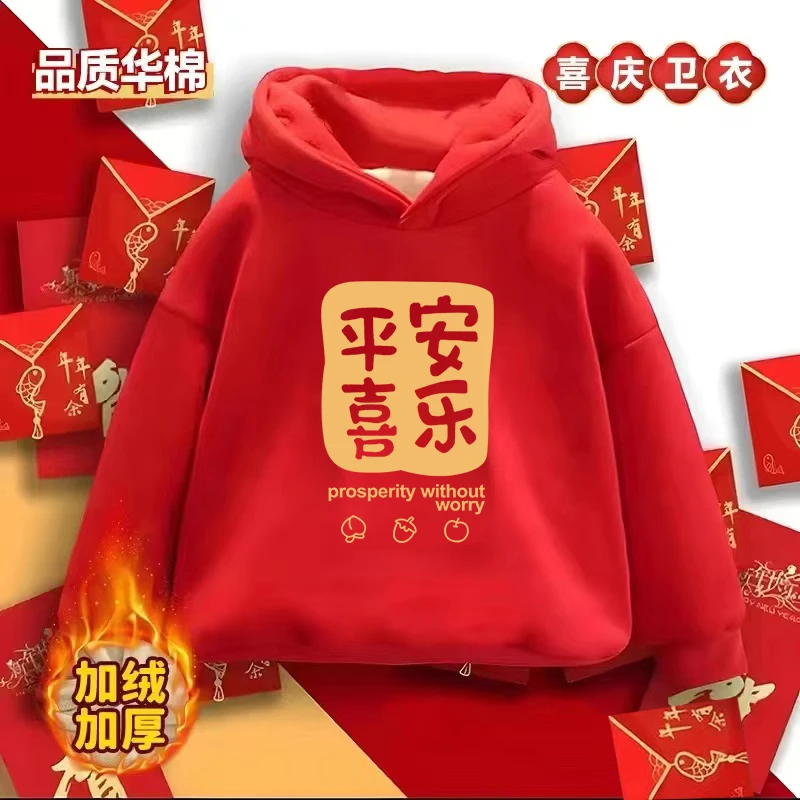 童装男童加绒卫衣春季儿童保暖上衣打底2024新款女宝宝秋冬装年服