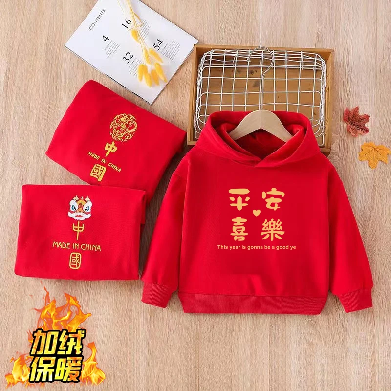 男童连帽卫衣加绒加厚春秋款2024拜年服儿童冬装红色女宝宝上衣