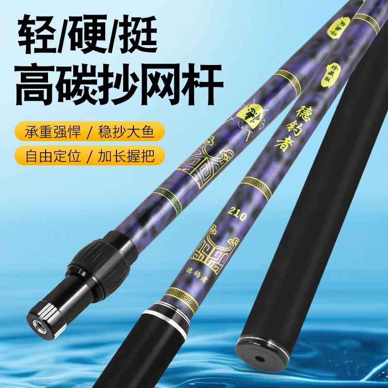 炫彩抄网杆碳素超轻超硬防转抄网杆竞技大物2.1米钓鱼捞鱼抄杆